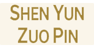 Shen Yun Zuo Pin